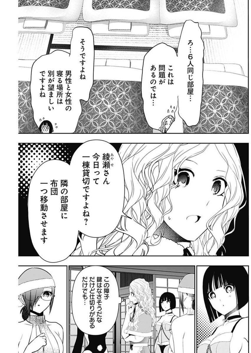 バツハレ Chap 146 - Next Chap 147