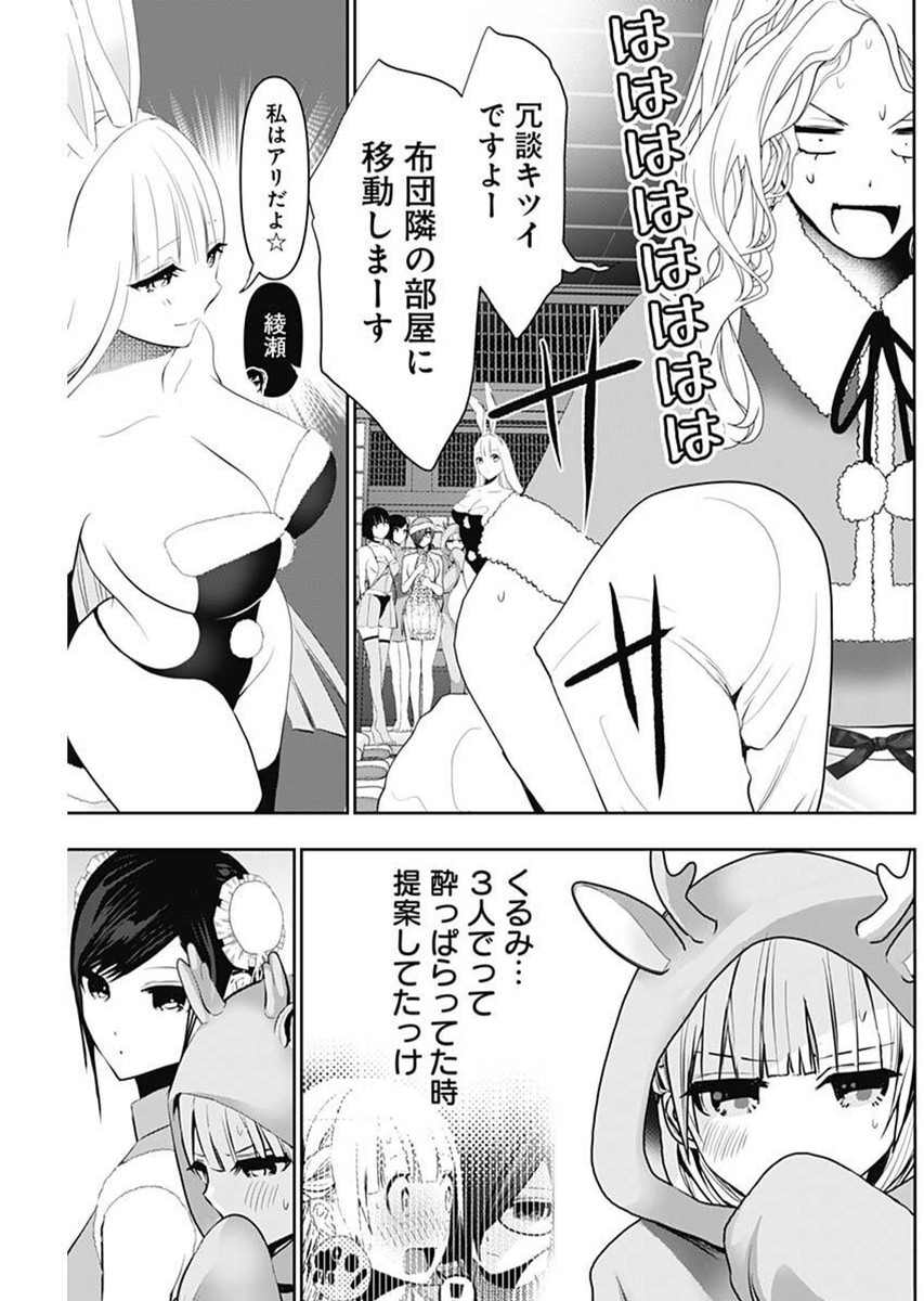 バツハレ Chap 146 - Next Chap 147