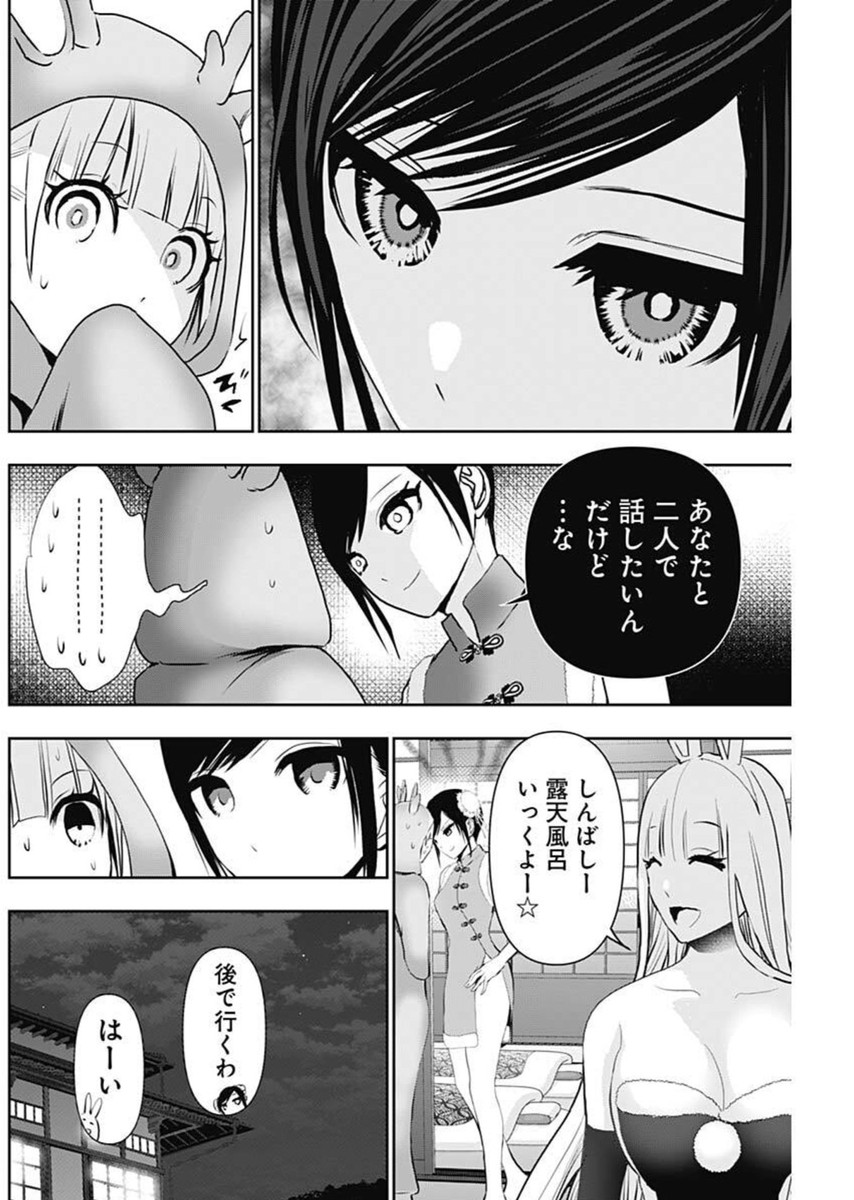 バツハレ Chap 146 - Next Chap 147