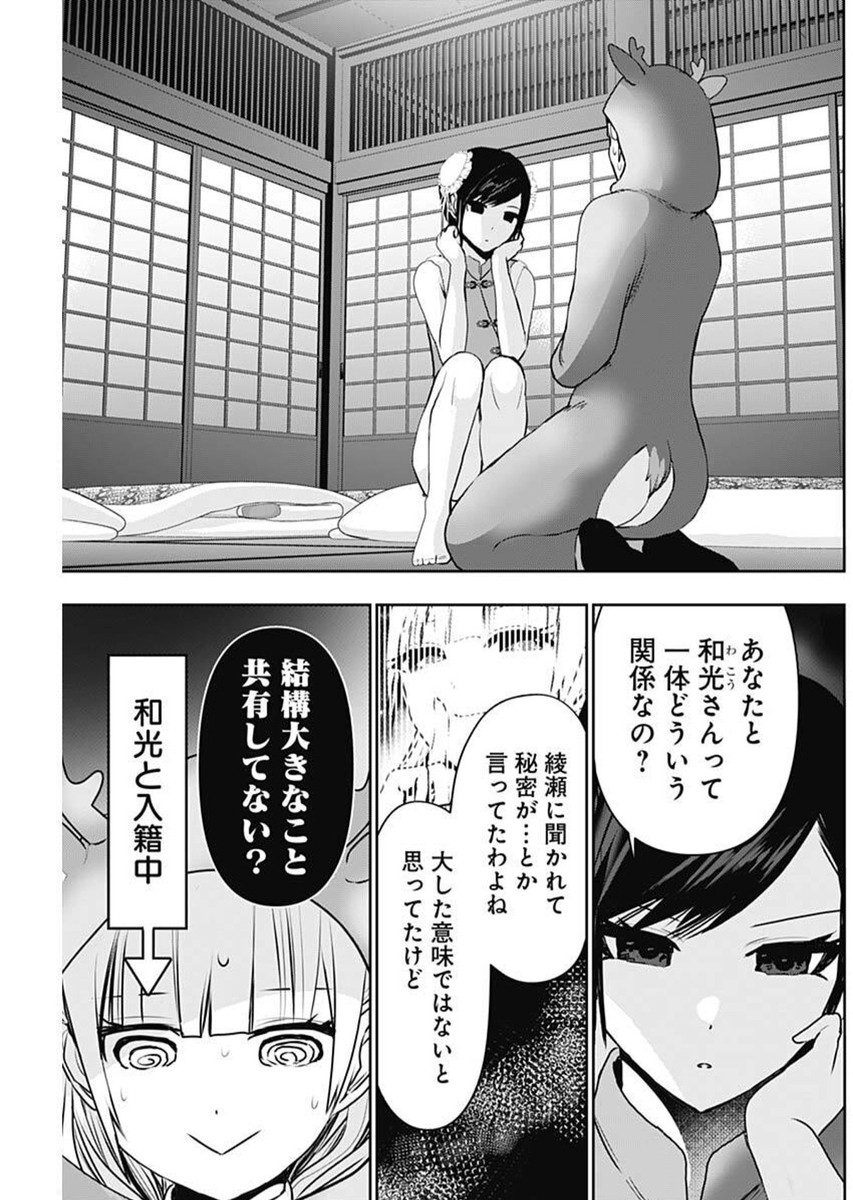 バツハレ Chap 146 - Next Chap 147