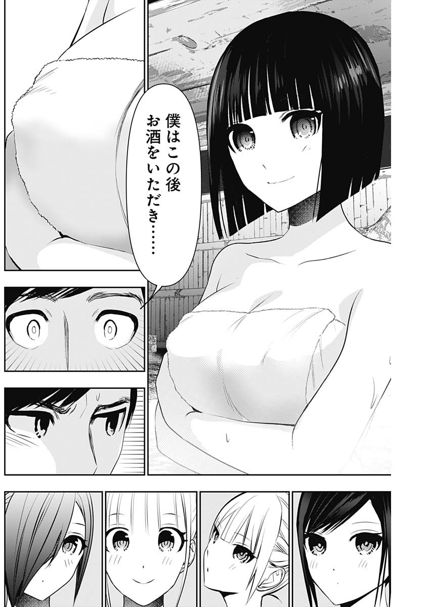 バツハレ Chap 148 - Next Chap 149