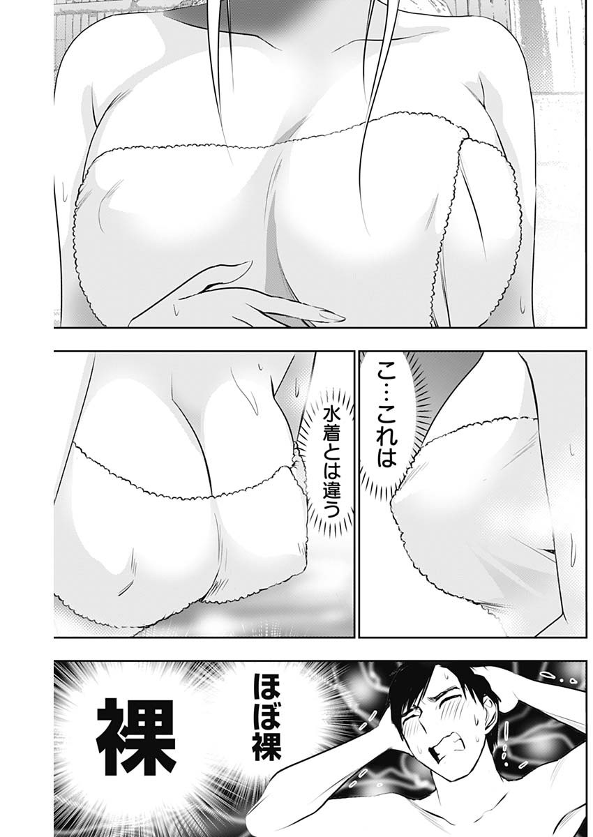 バツハレ Chap 148 - Next Chap 149