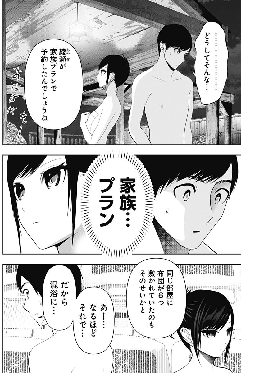 バツハレ Chap 148 - Next Chap 149