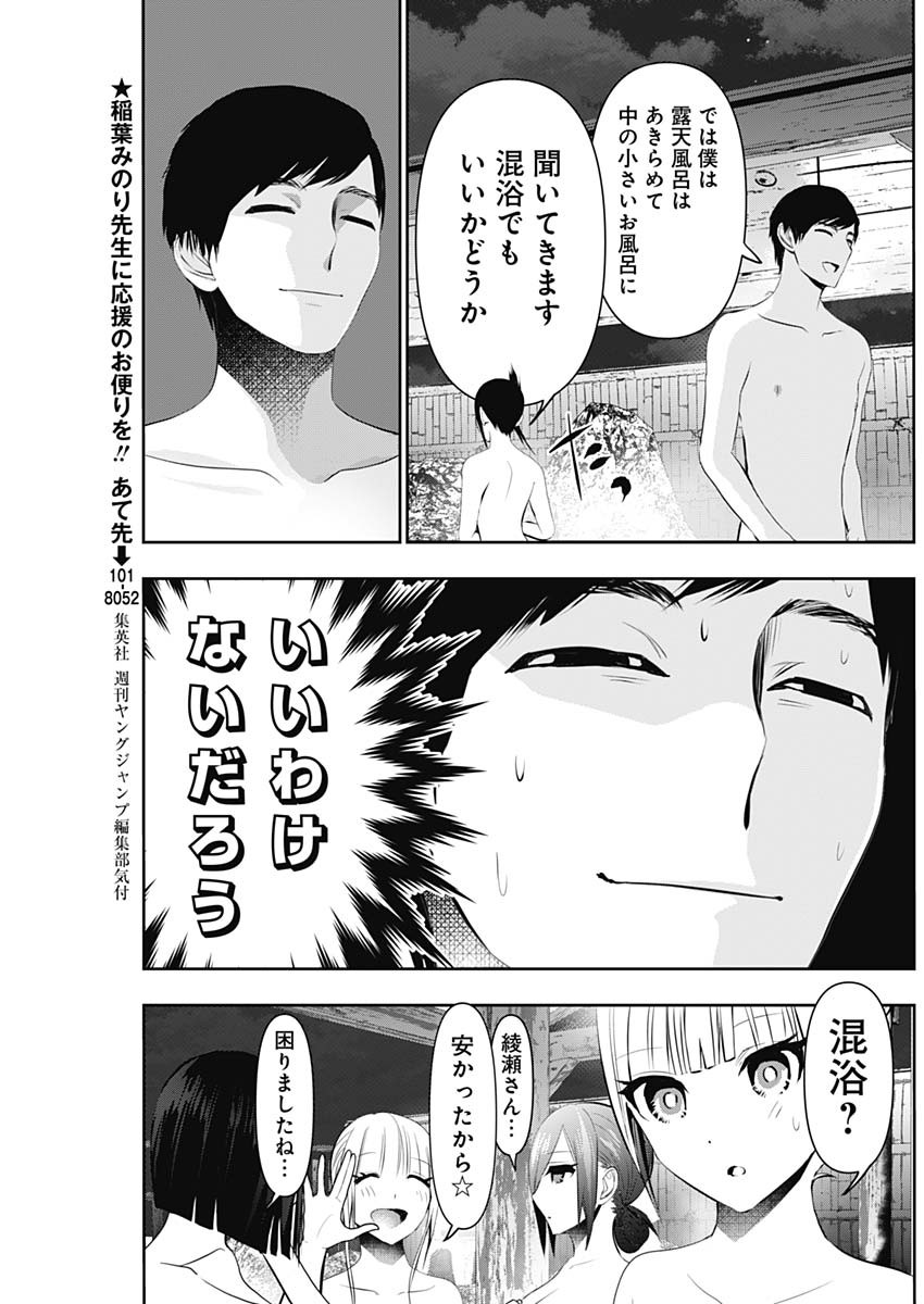 バツハレ Chap 148 - Next Chap 149