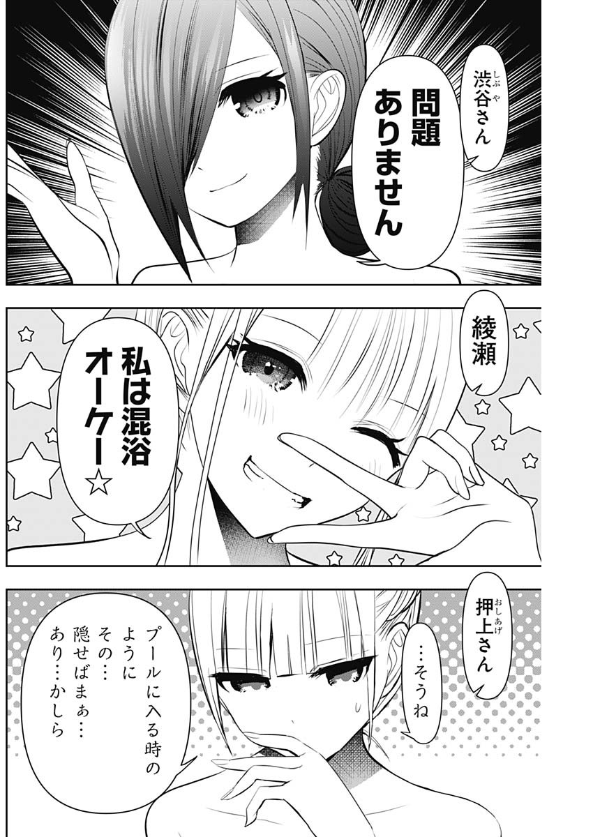 バツハレ Chap 148 - Next Chap 149