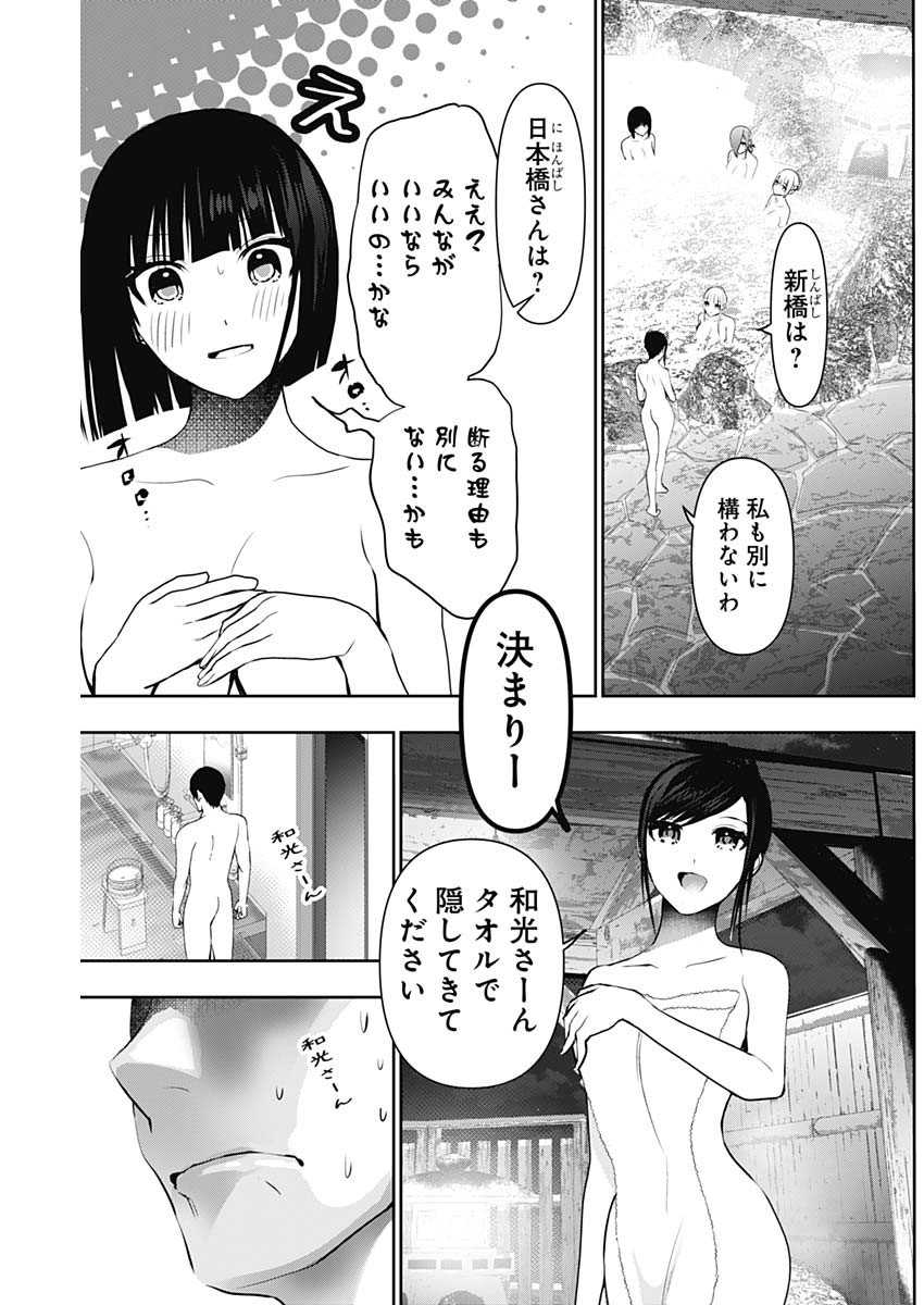バツハレ Chap 148 - Next Chap 149