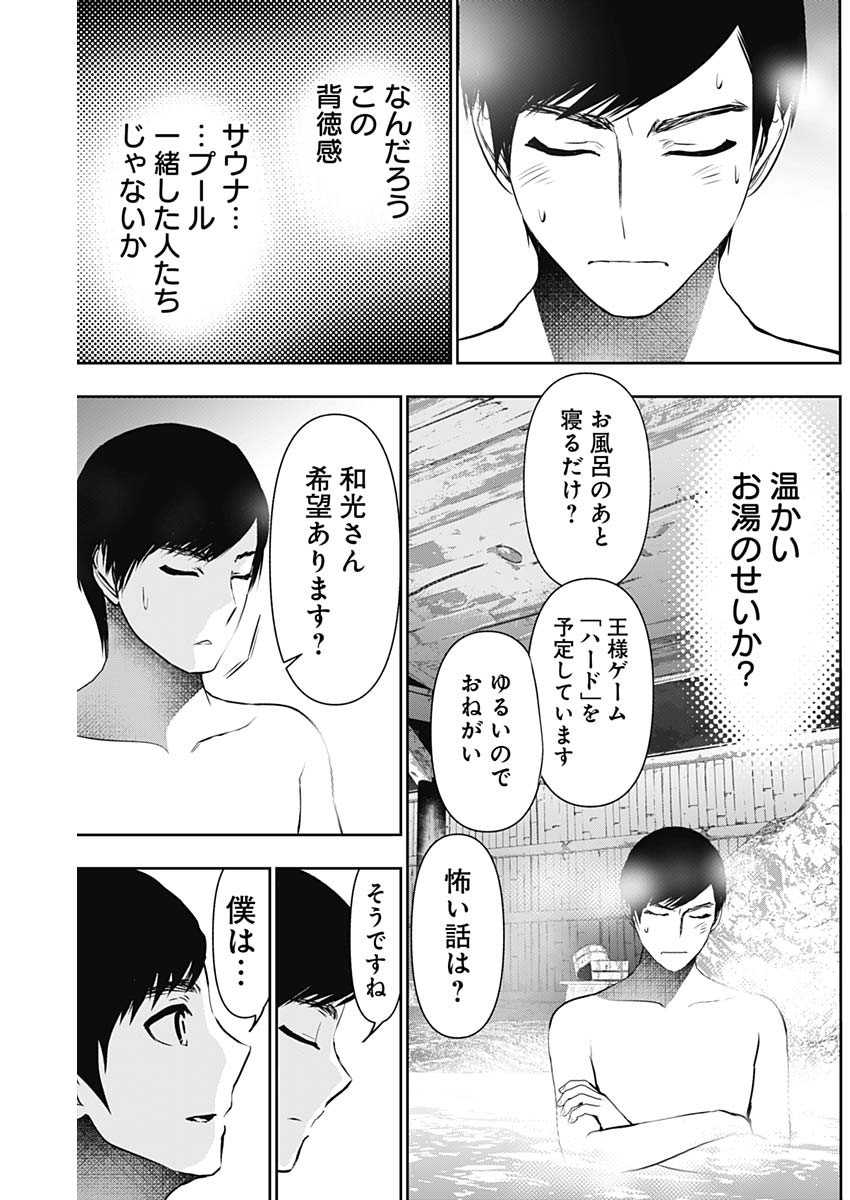 バツハレ Chap 148 - Next Chap 149