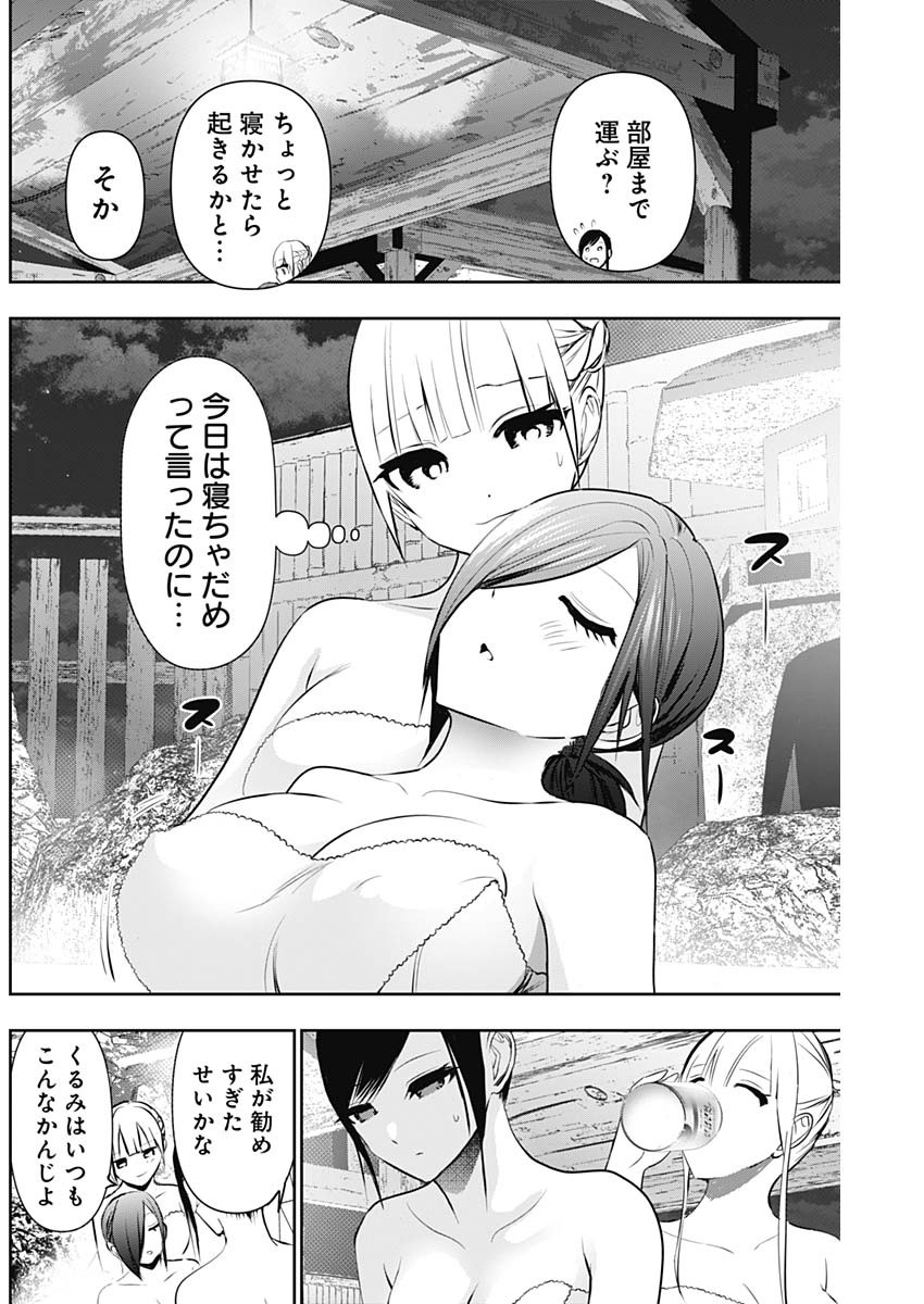 バツハレ Chap 149 - Next Chap 150