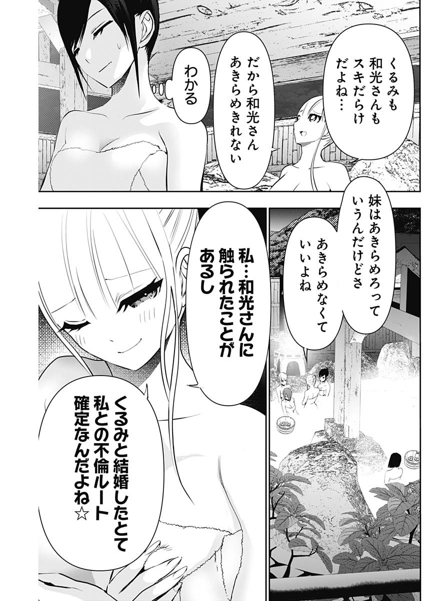 バツハレ Chap 149 - Next Chap 150