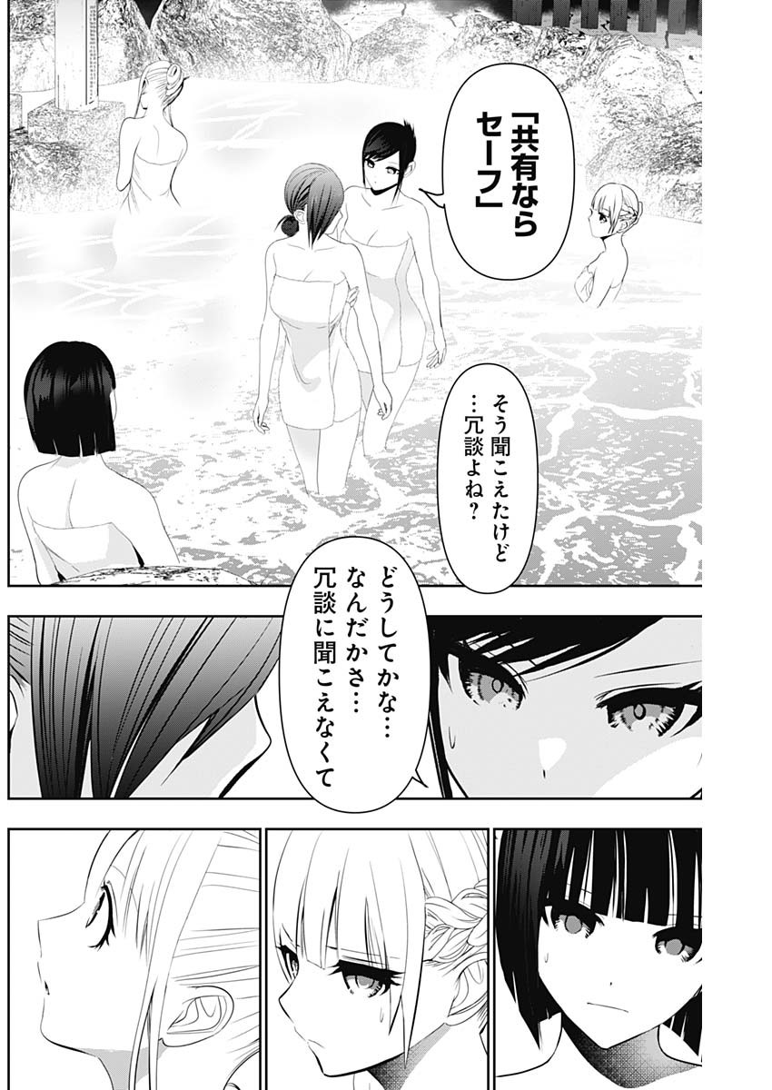 バツハレ Chap 149 - Next Chap 150