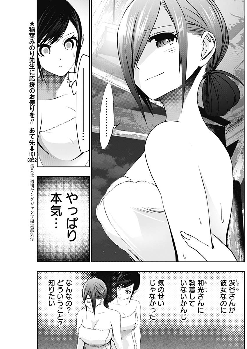 バツハレ Chap 149 - Next Chap 150