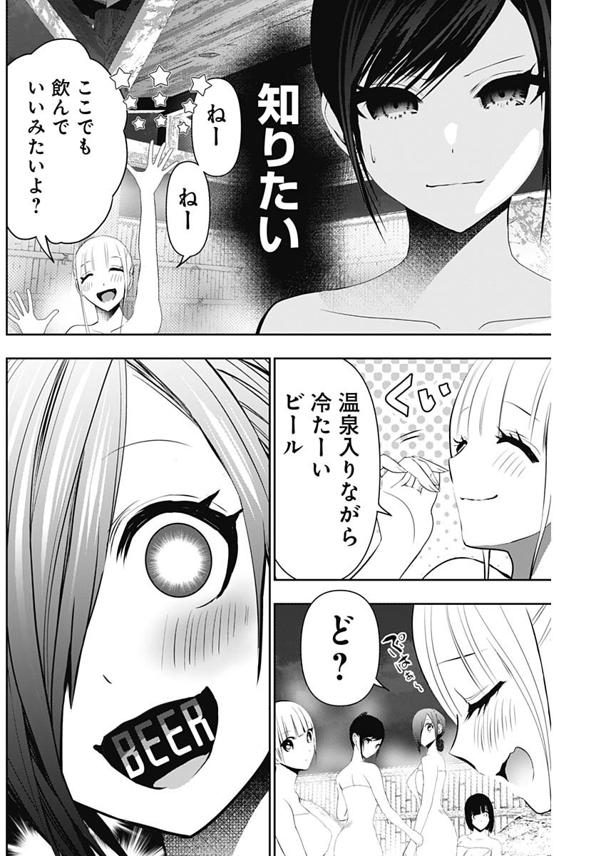 バツハレ Chap 149 - Next Chap 150