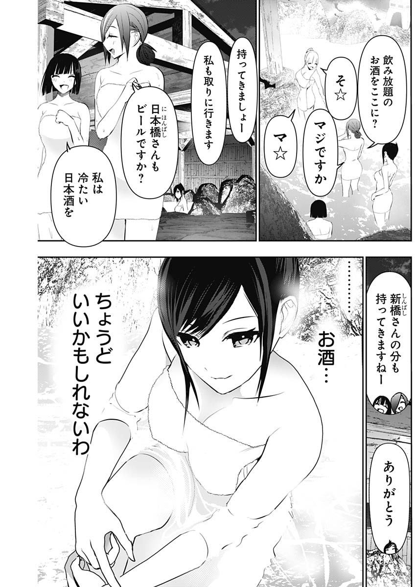 バツハレ Chap 149 - Next Chap 150