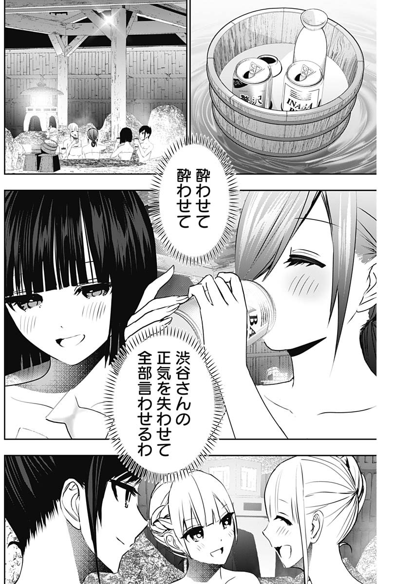 バツハレ Chap 149 - Next Chap 150