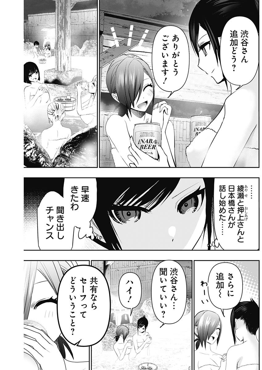 バツハレ Chap 149 - Next Chap 150