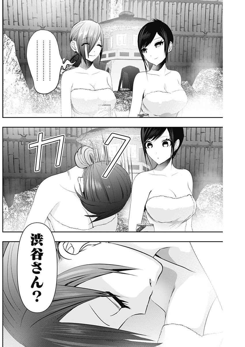 バツハレ Chap 149 - Next Chap 150