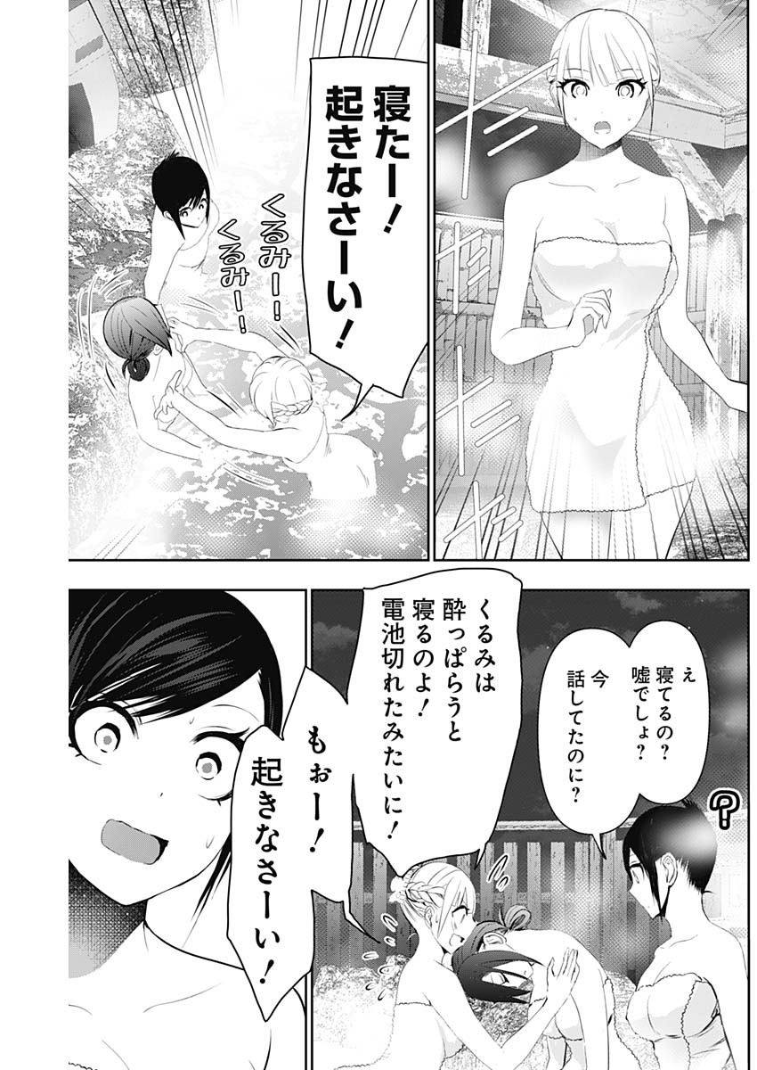 バツハレ Chap 149 - Next Chap 150