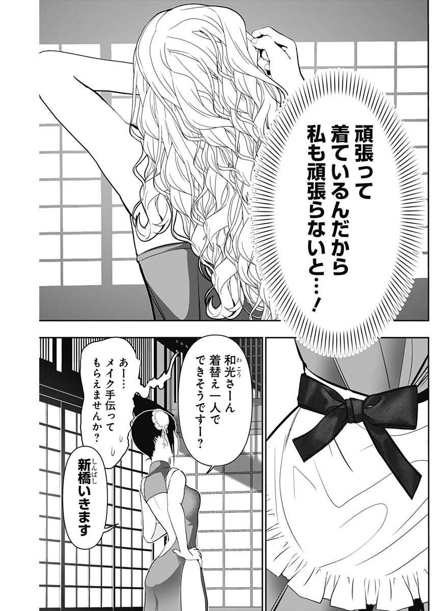 バツハレ Chap 140 - Next Chap 141