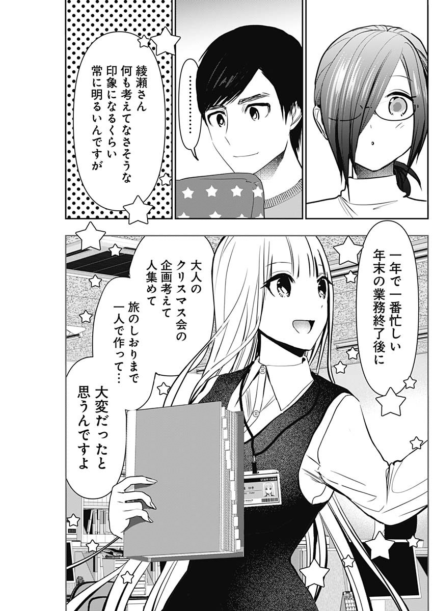 バツハレ Chap 140 - Next Chap 141