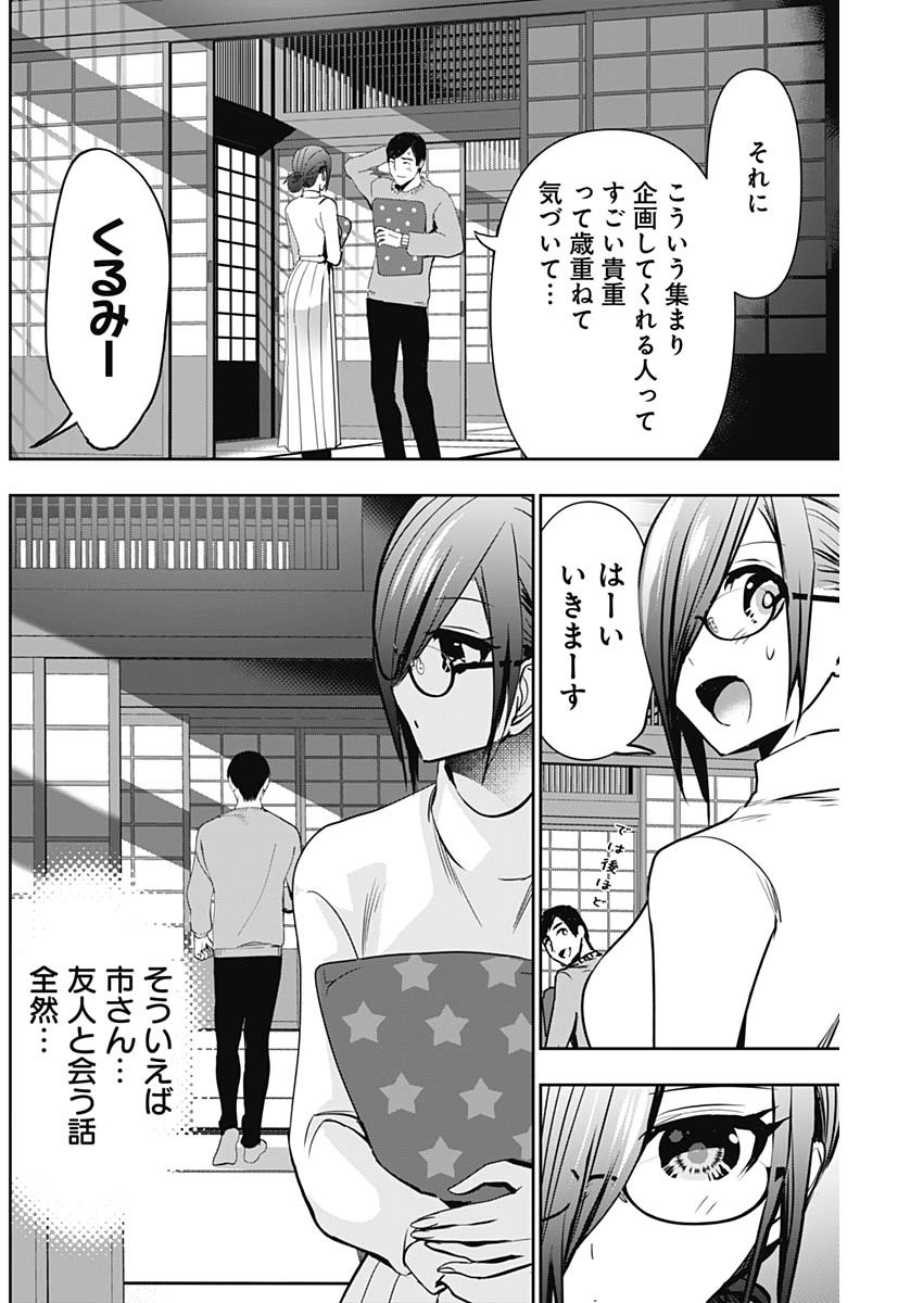 バツハレ Chap 140 - Next Chap 141