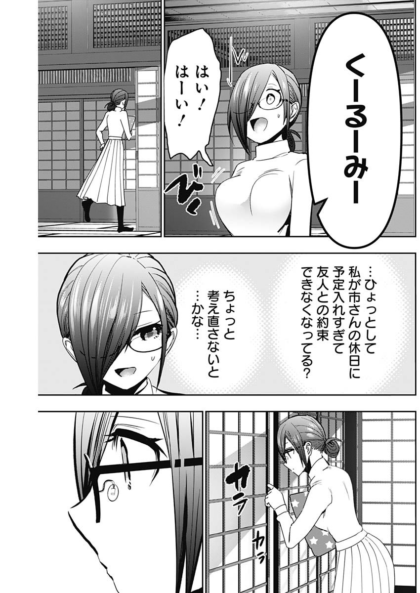 バツハレ Chap 140 - Next Chap 141