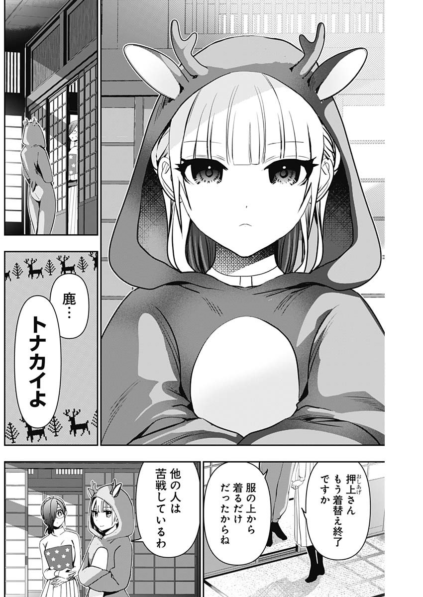 バツハレ Chap 140 - Next Chap 141