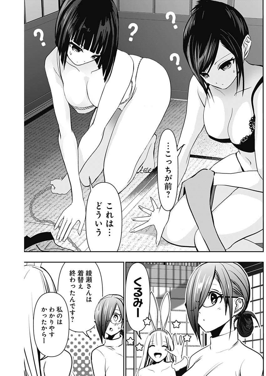 バツハレ Chap 140 - Next Chap 141