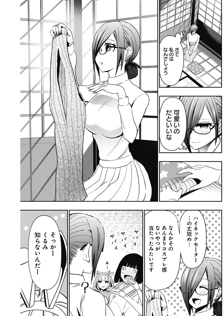 バツハレ Chap 140 - Next Chap 141