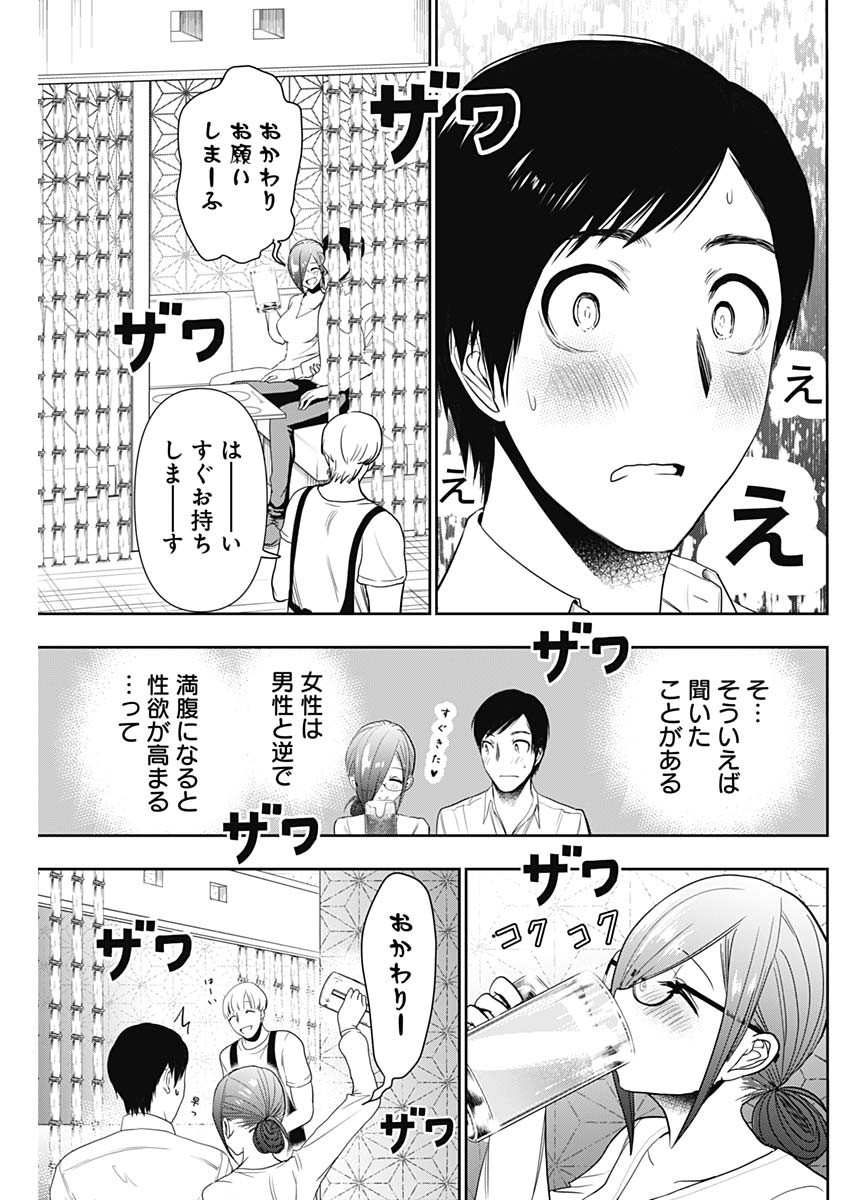 バツハレ Chap 14 - Next Chap 15
