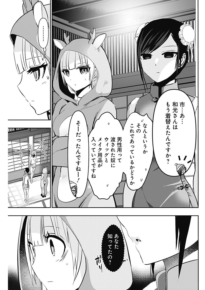 バツハレ Chap 141 - Next Chap 142