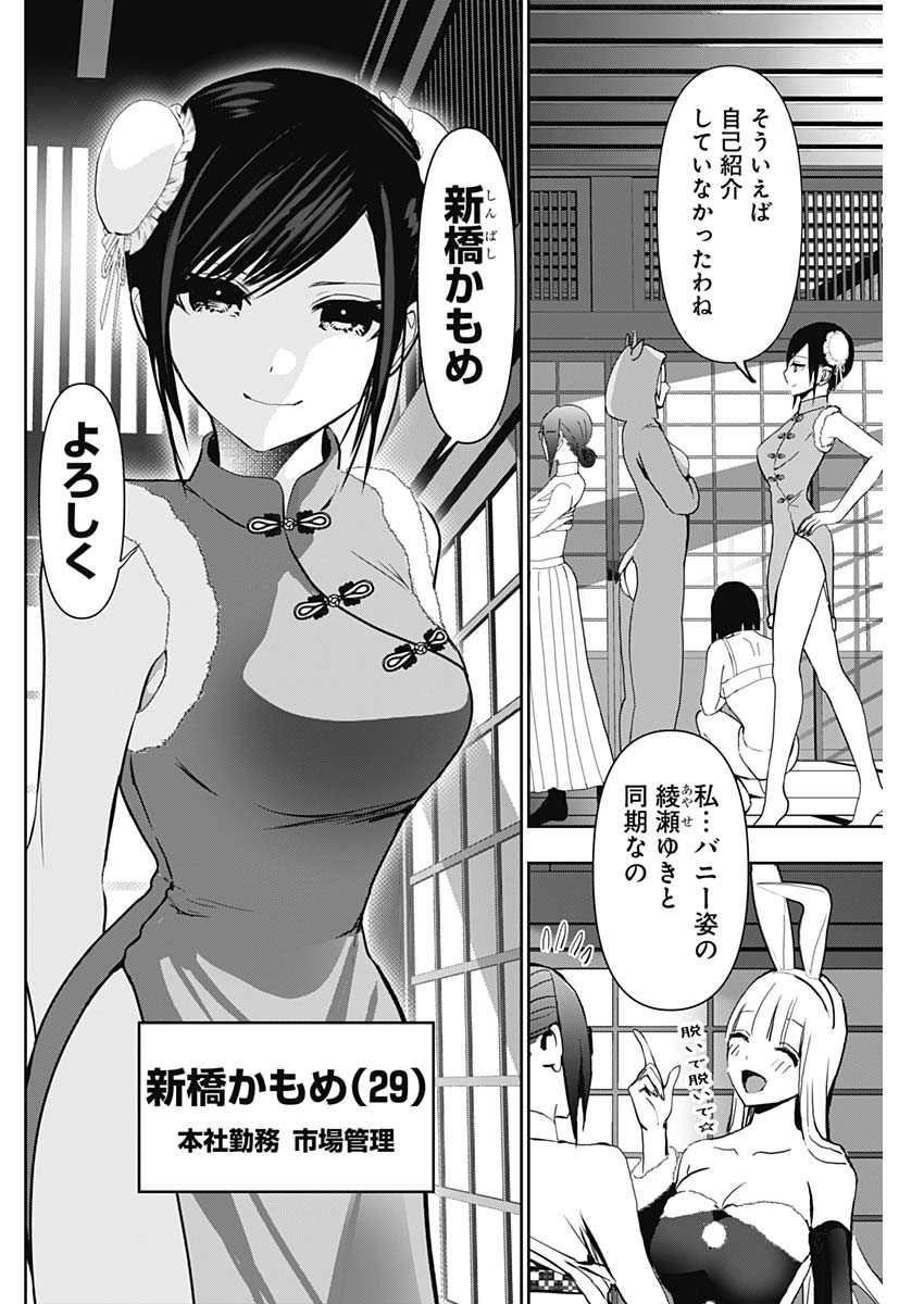 バツハレ Chap 141 - Next Chap 142