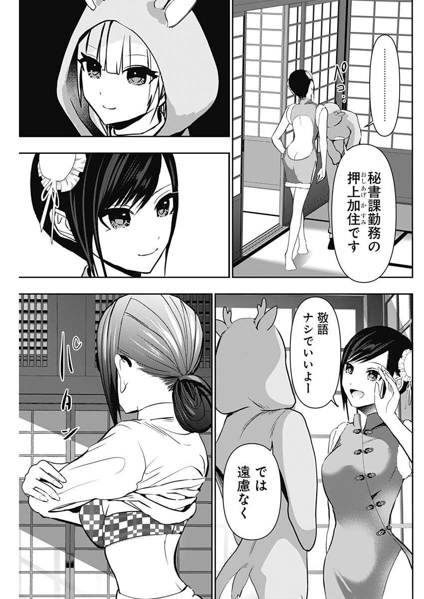 バツハレ Chap 141 - Next Chap 142