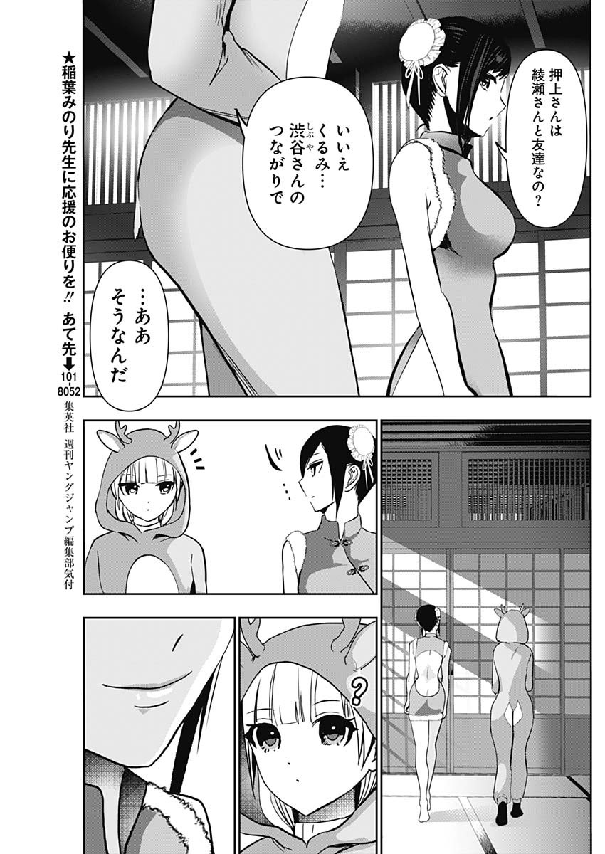 バツハレ Chap 141 - Next Chap 142