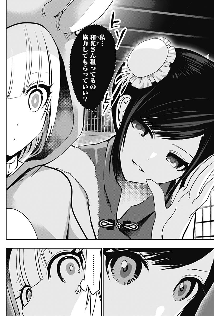 バツハレ Chap 141 - Next Chap 142