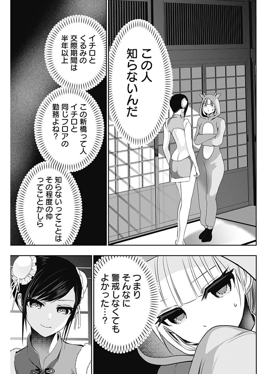 バツハレ Chap 141 - Next Chap 142