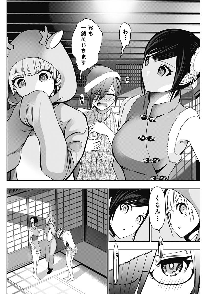 バツハレ Chap 141 - Next Chap 142