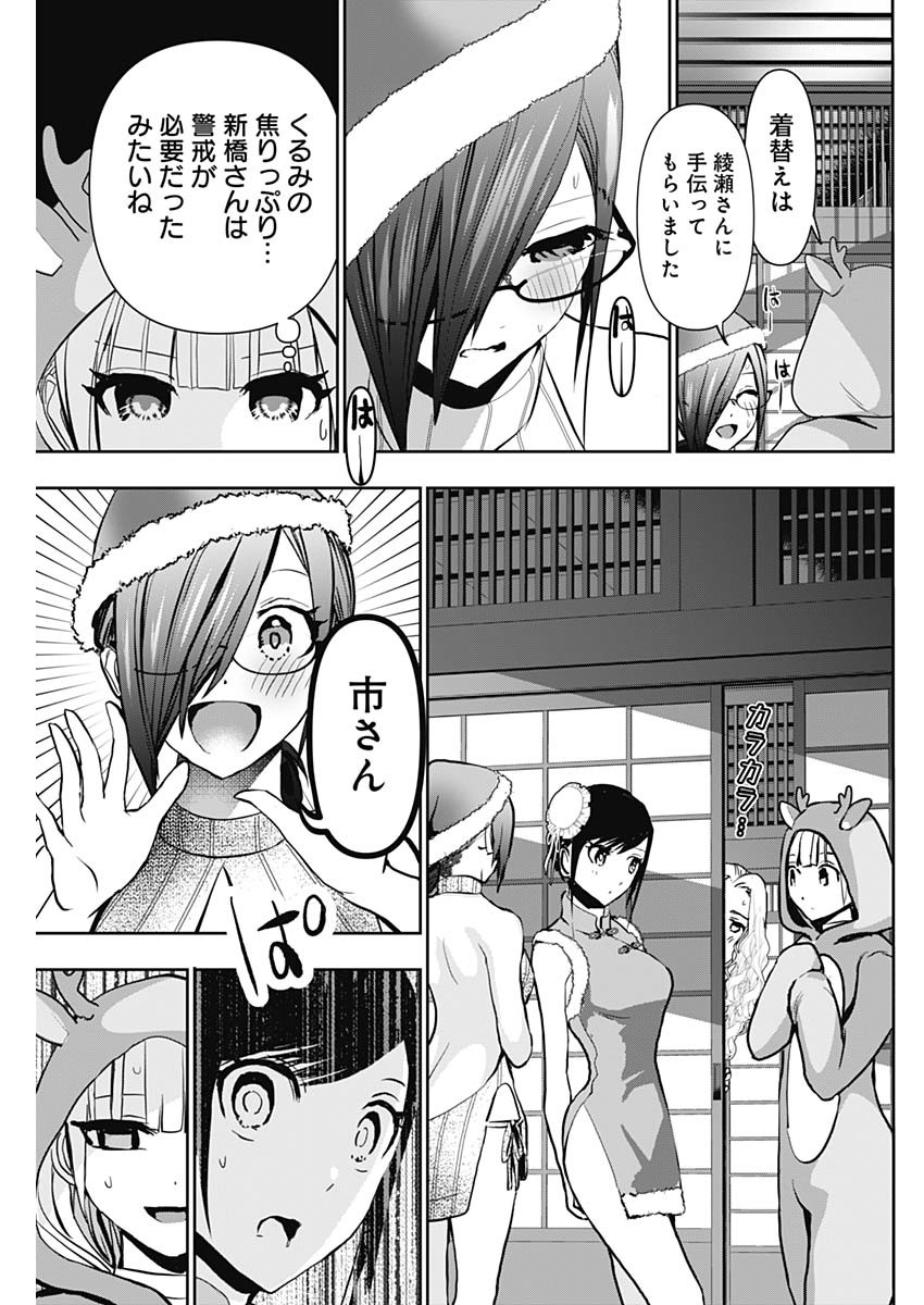 バツハレ Chap 141 - Next Chap 142