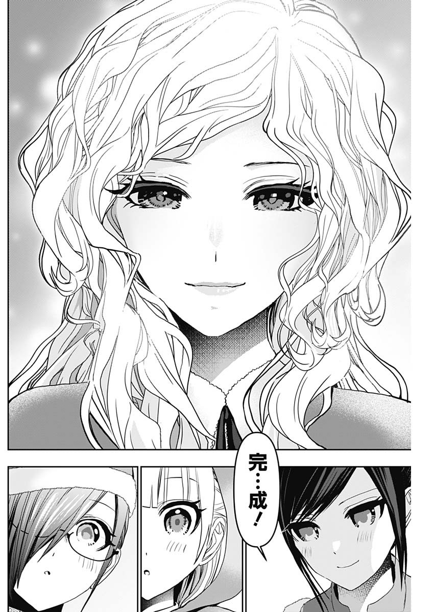 バツハレ Chap 142 - Next Chap 143