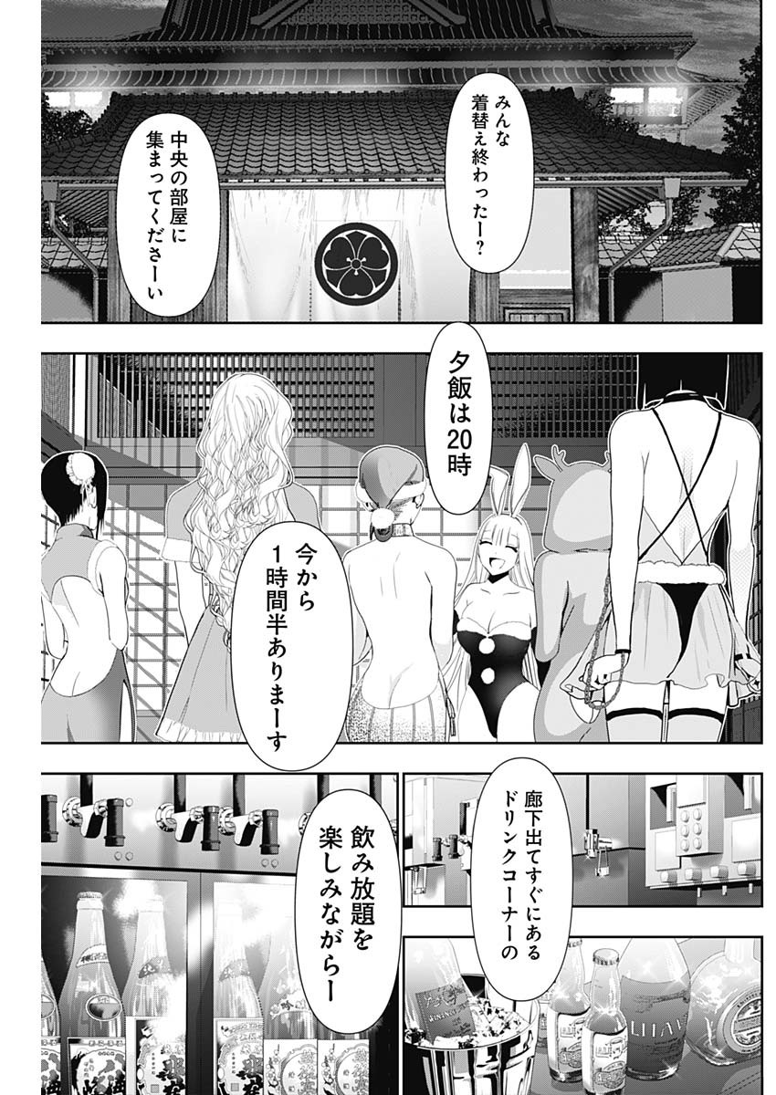 バツハレ Chap 142 - Next Chap 143