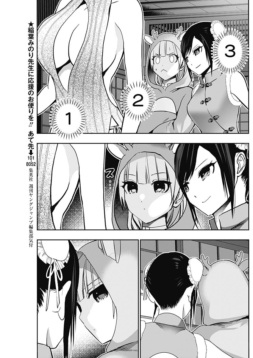 バツハレ Chap 142 - Next Chap 143