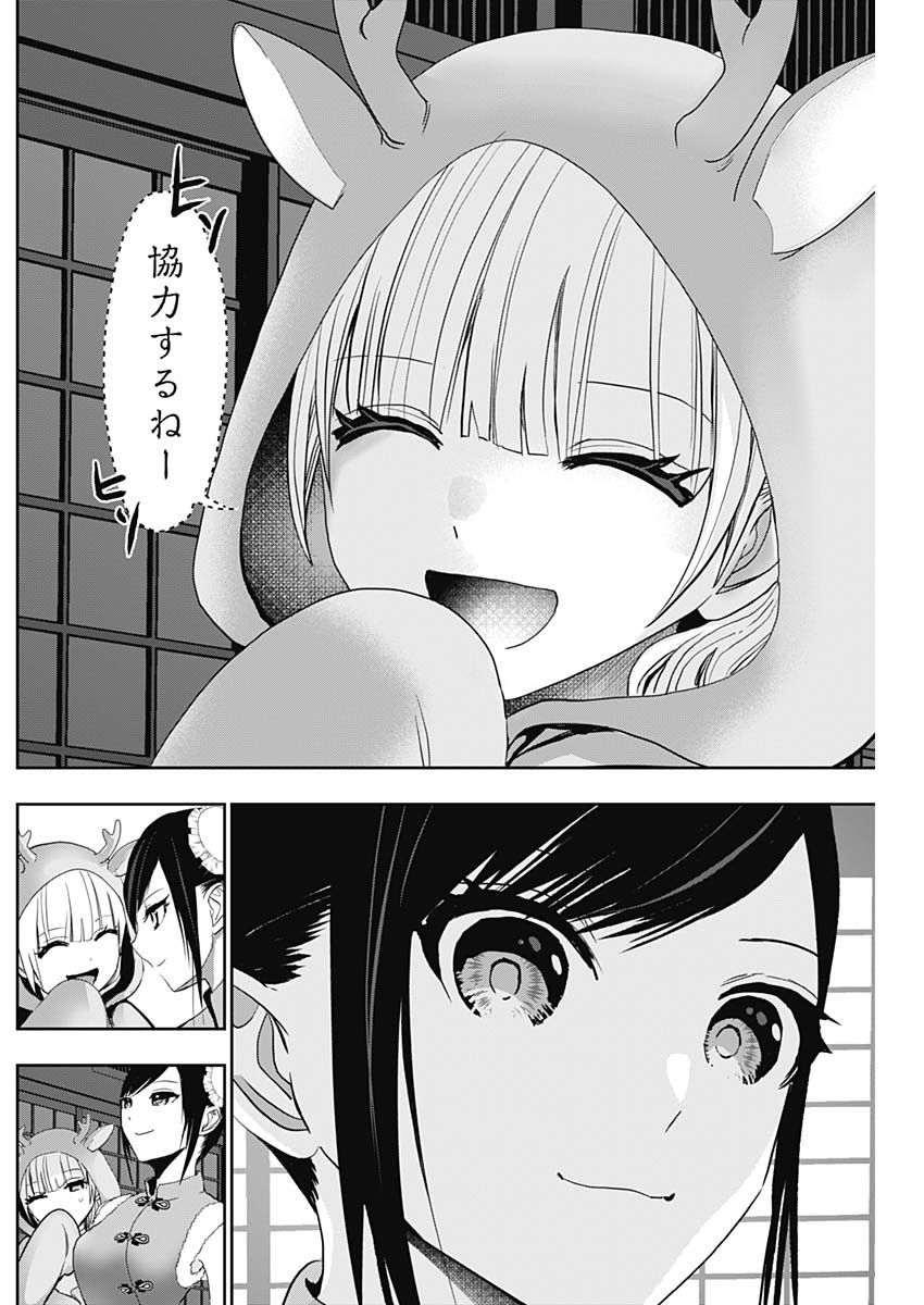 バツハレ Chap 142 - Next Chap 143