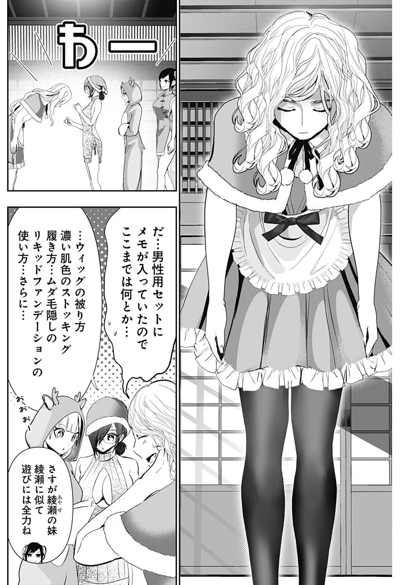 バツハレ Chap 142 - Next Chap 143