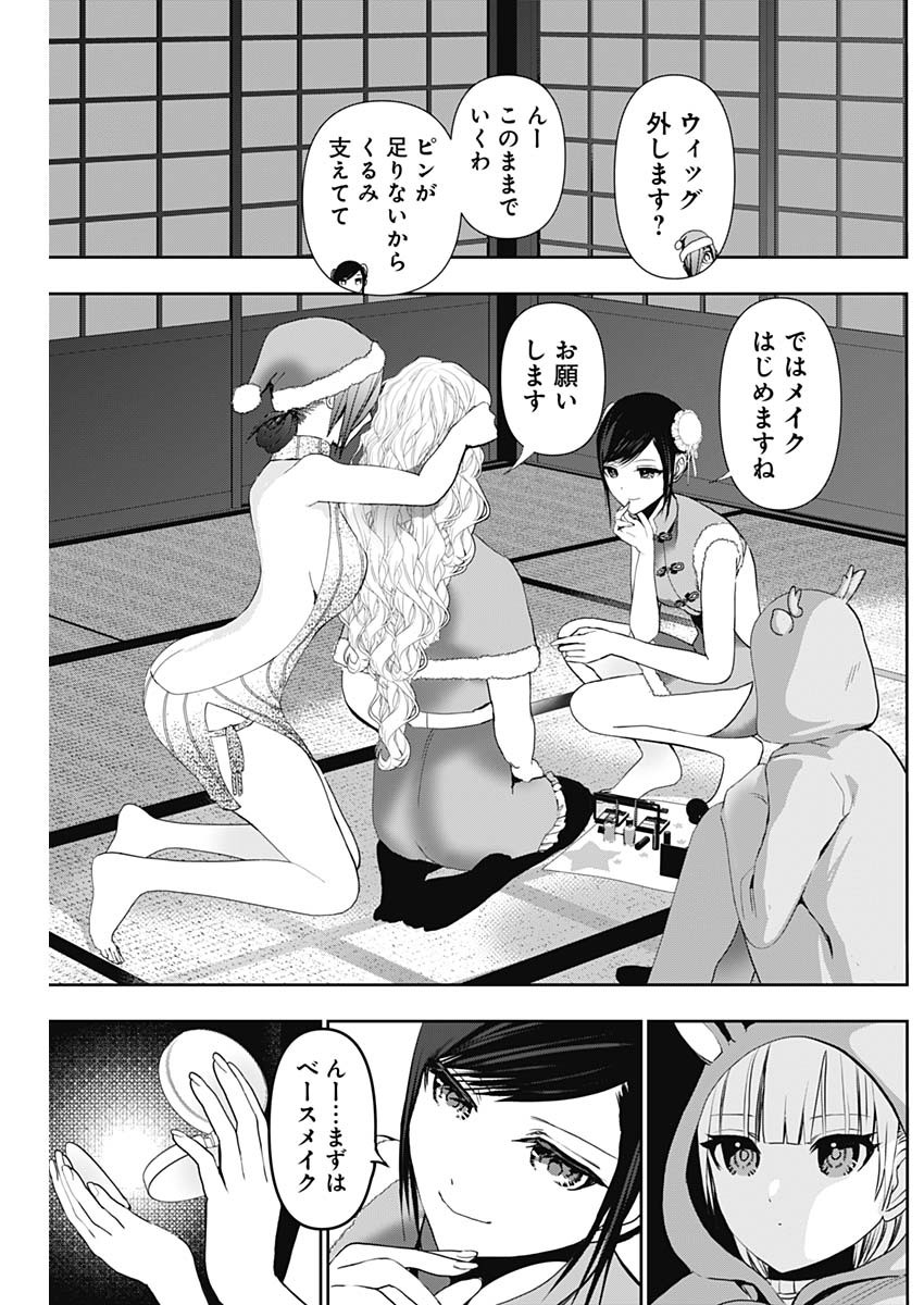 バツハレ Chap 142 - Next Chap 143