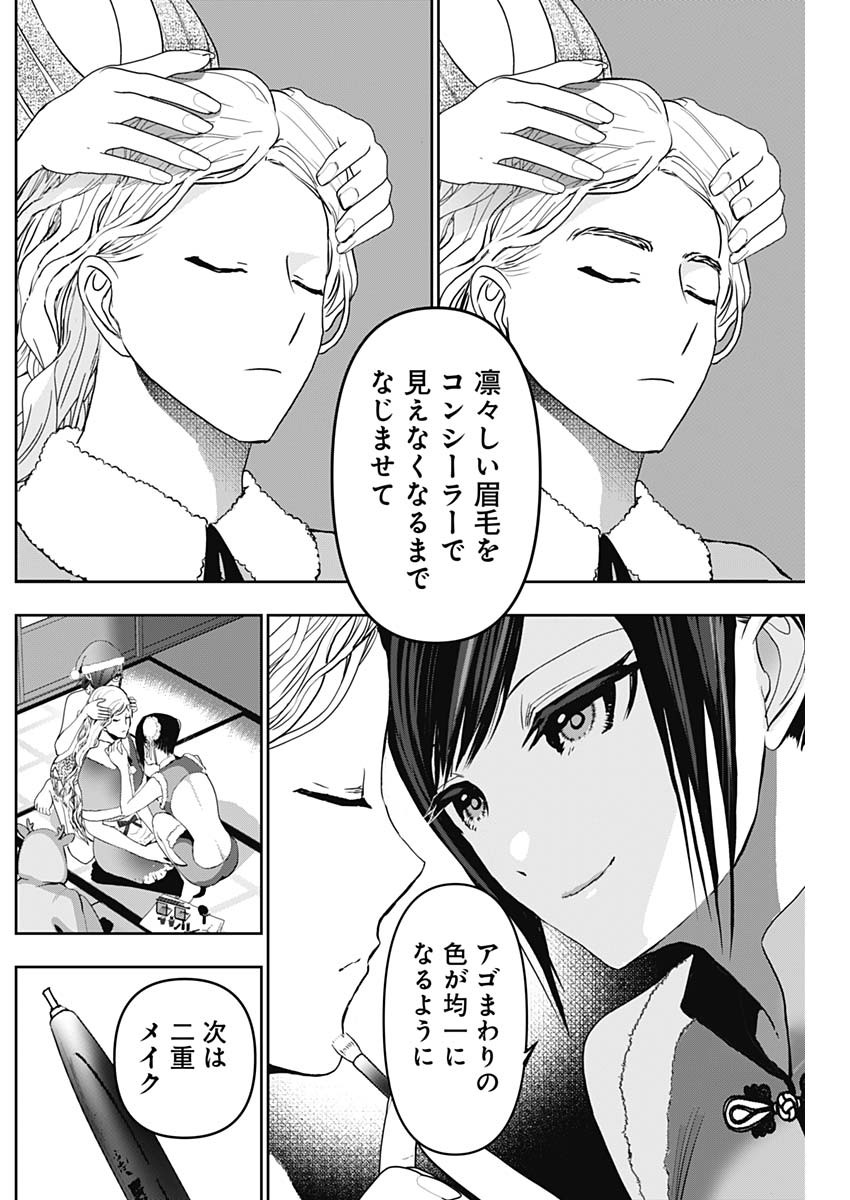 バツハレ Chap 142 - Next Chap 143