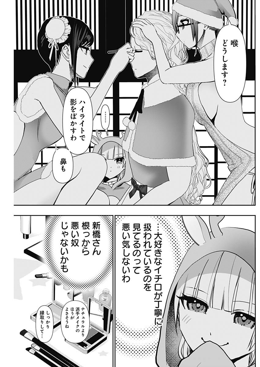 バツハレ Chap 142 - Next Chap 143