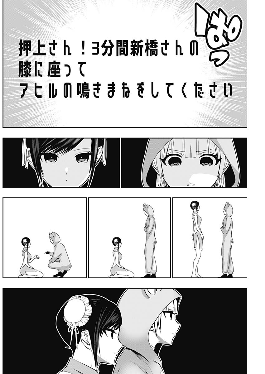 バツハレ Chap 143 - Next Chap 144