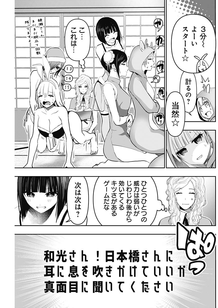 バツハレ Chap 143 - Next Chap 144