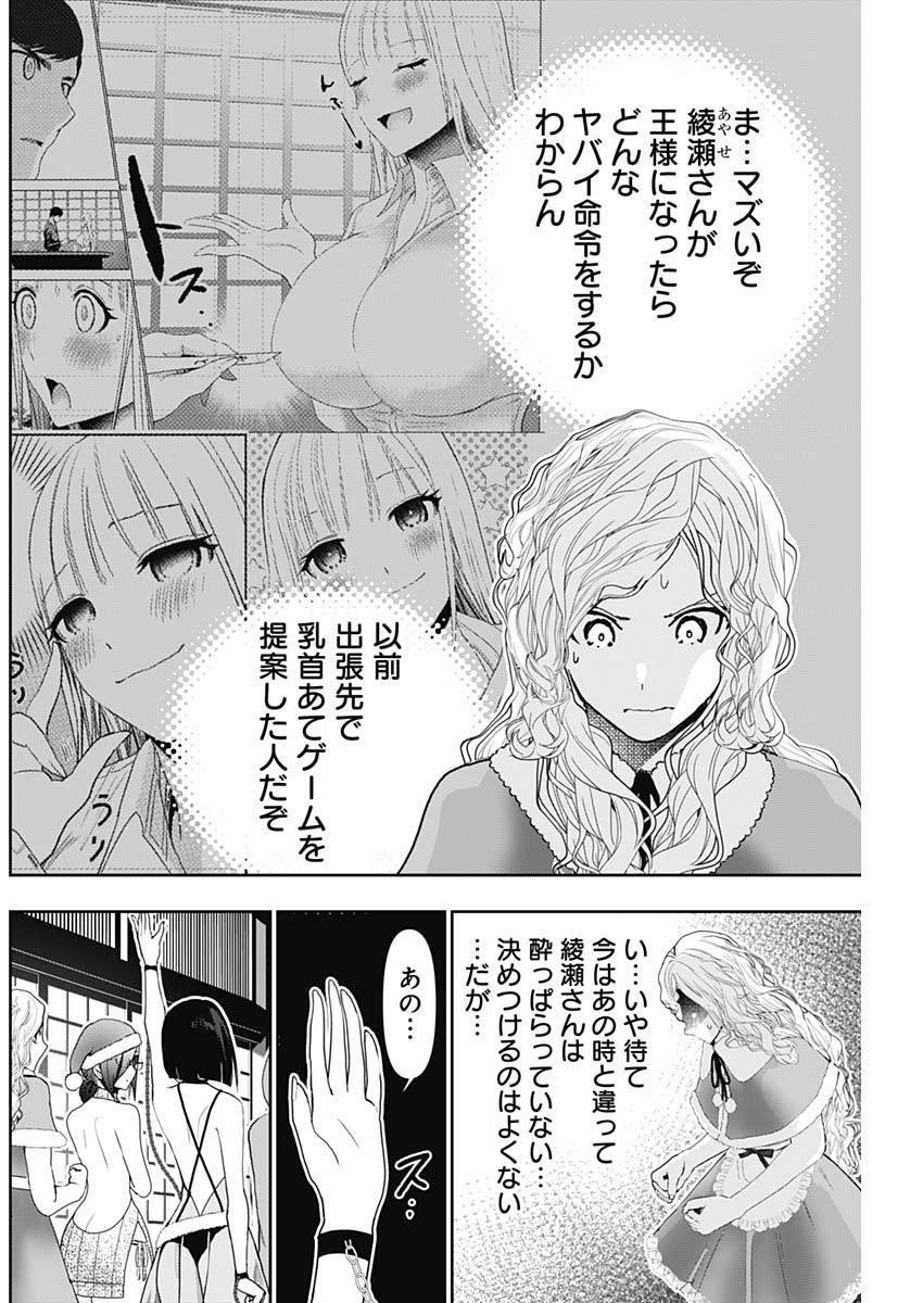 バツハレ Chap 143 - Next Chap 144