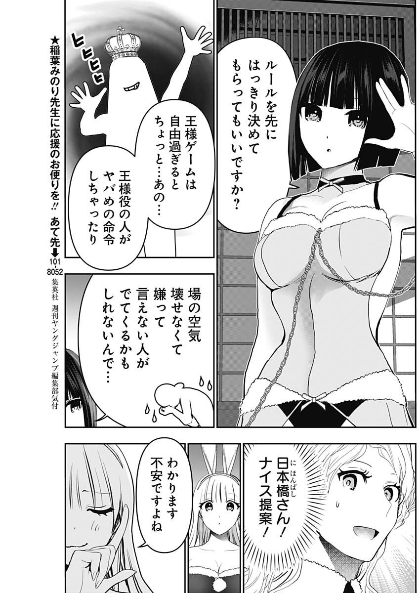 バツハレ Chap 143 - Next Chap 144