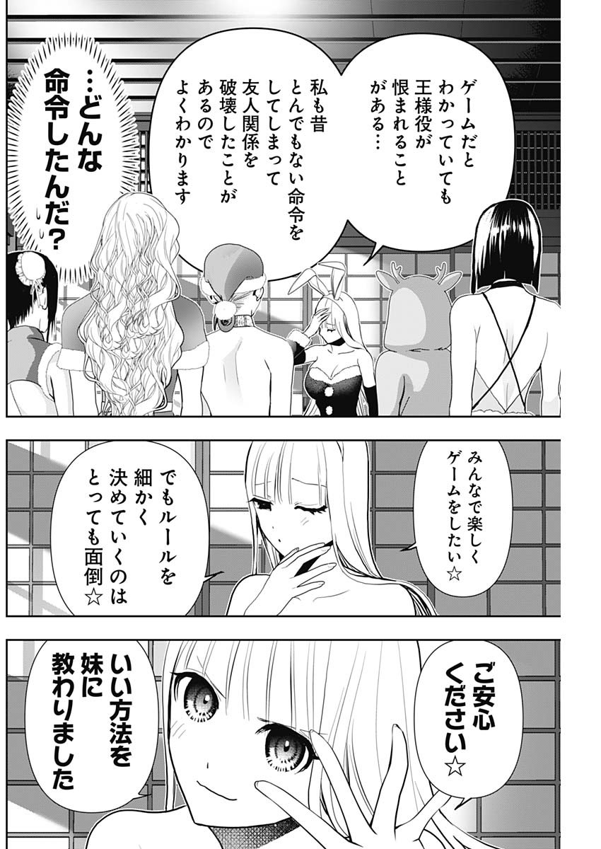 バツハレ Chap 143 - Next Chap 144